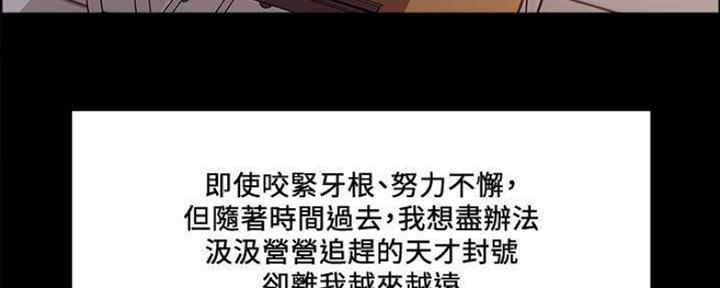 《诚征室友》第86话 第95页