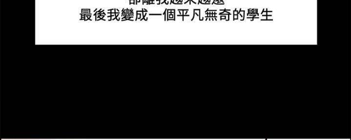 《诚征室友》第86话 第96页
