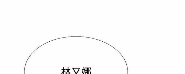 《诚征室友》第82话 第11页