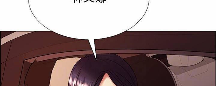 《诚征室友》第82话 第12页