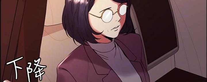 《诚征室友》第82话 第13页