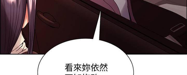 《诚征室友》第82话 第20页