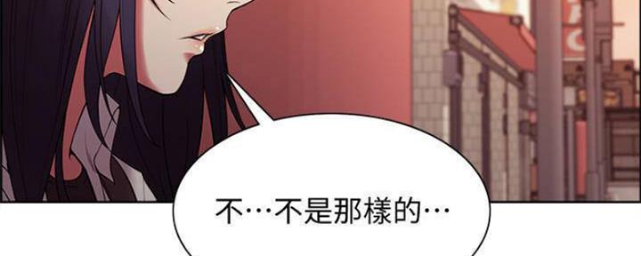 《诚征室友》第82话 第23页