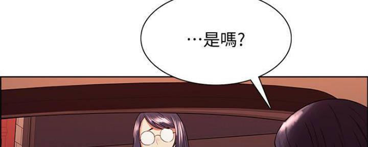 《诚征室友》第82话 第25页