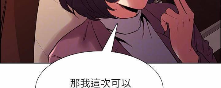 《诚征室友》第82话 第29页