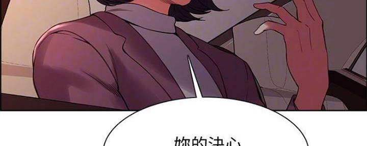 《诚征室友》第82话 第37页