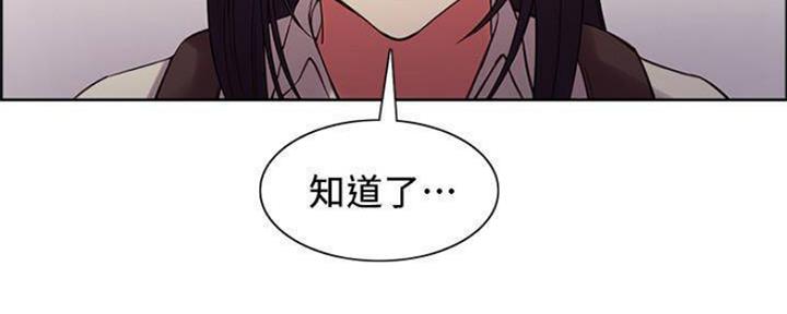 《诚征室友》第82话 第44页