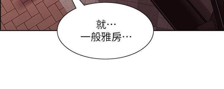 《诚征室友》第82话 第48页