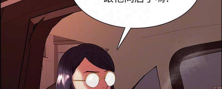 《诚征室友》第82话 第53页