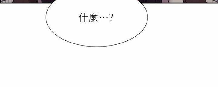 《诚征室友》第82话 第58页