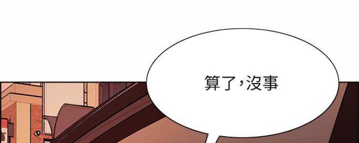 《诚征室友》第82话 第59页