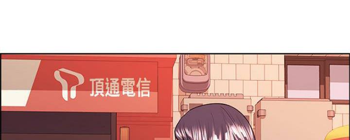 《诚征室友》第82话 第5页