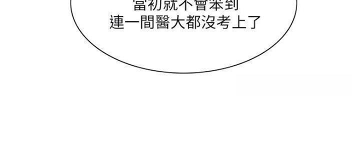 《诚征室友》第82话 第62页