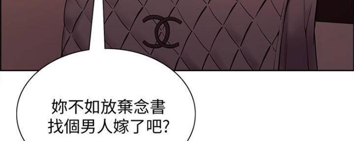 《诚征室友》第82话 第64页