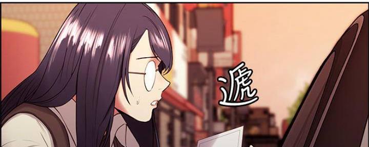 《诚征室友》第82话 第66页