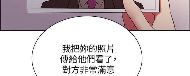 《诚征室友》第82话 第71页