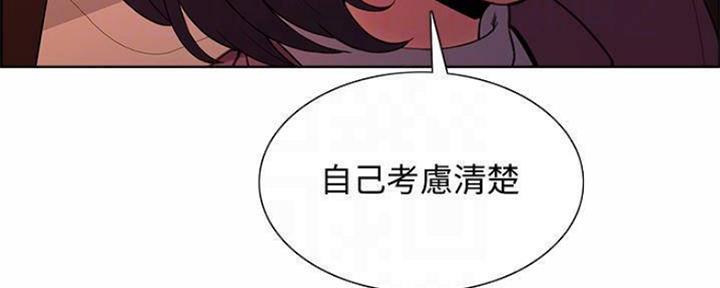 《诚征室友》第82话 第79页