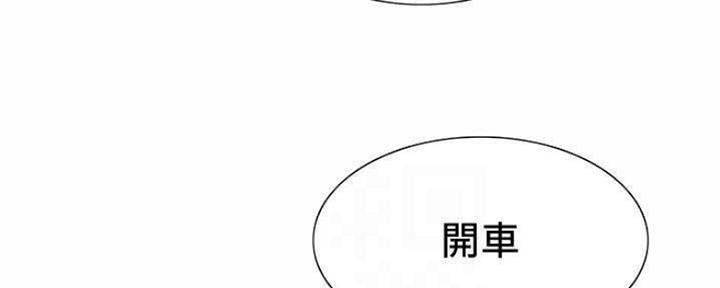 《诚征室友》第82话 第80页
