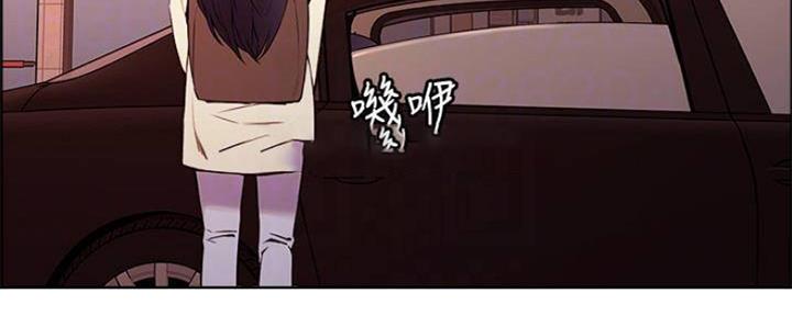 《诚征室友》第82话 第82页