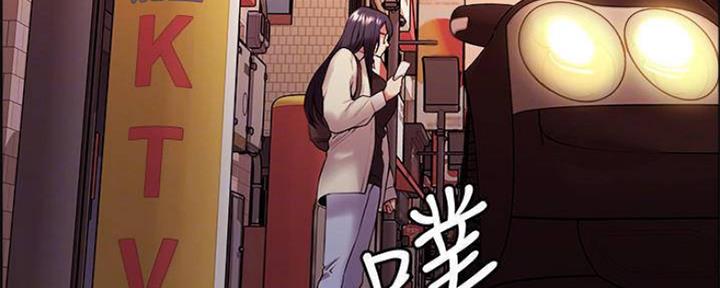 《诚征室友》第82话 第85页