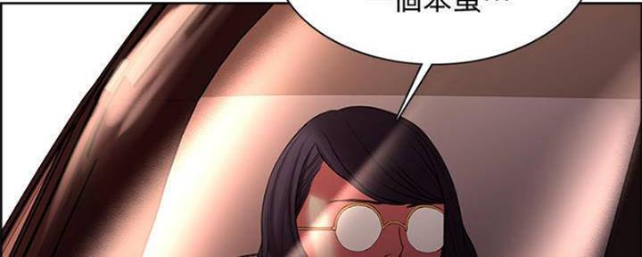 《诚征室友》第82话 第88页