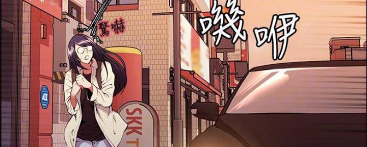 《诚征室友》第82话 第9页