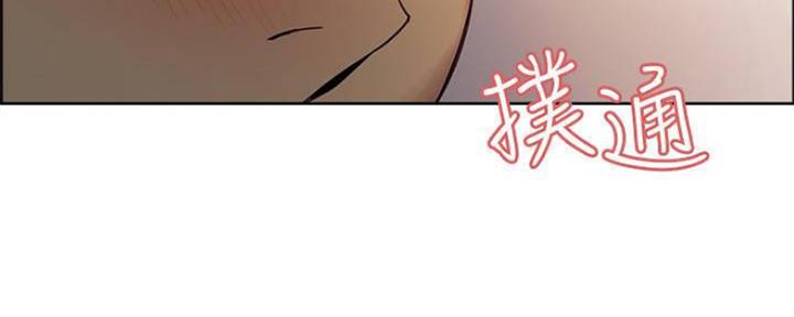 《诚征室友》第83话 第101页
