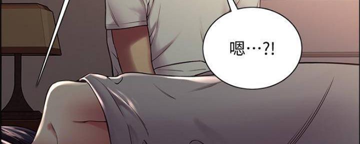 《诚征室友》第83话 第108页