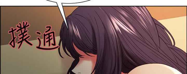 《诚征室友》第83话 第111页