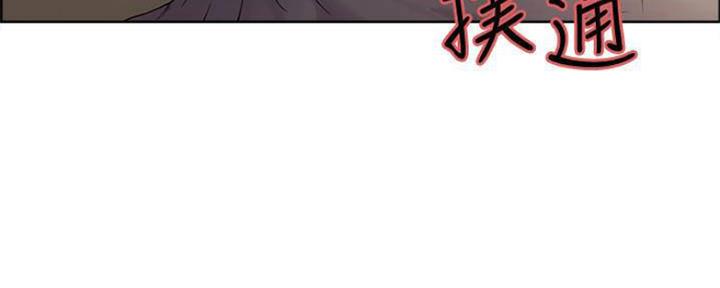 《诚征室友》第83话 第113页