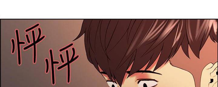 《诚征室友》第83话 第114页
