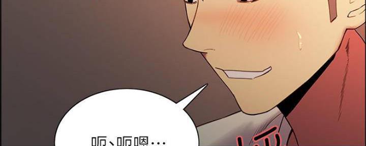 《诚征室友》第83话 第115页
