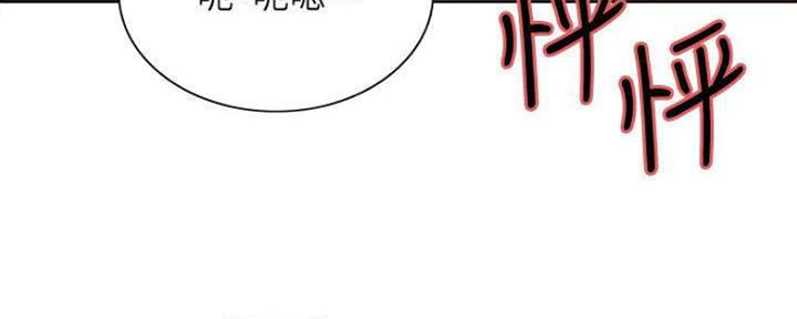 《诚征室友》第83话 第116页