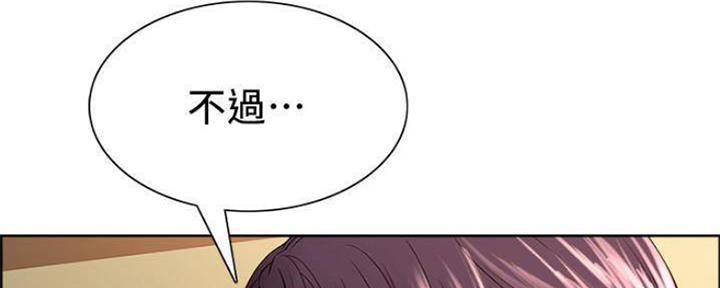 《诚征室友》第83话 第117页