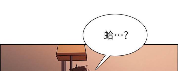 《诚征室友》第83话 第121页