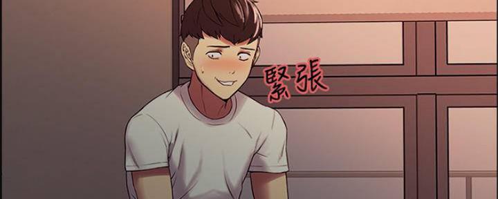 《诚征室友》第83话 第122页