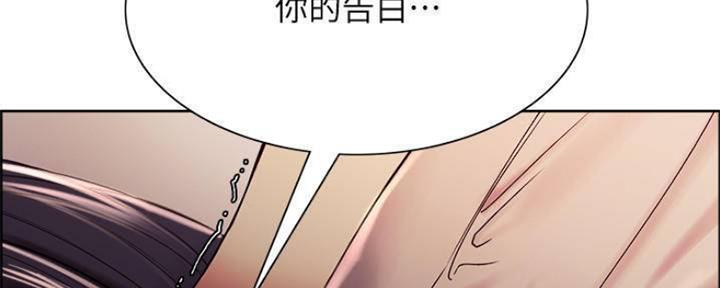 《诚征室友》第83话 第125页