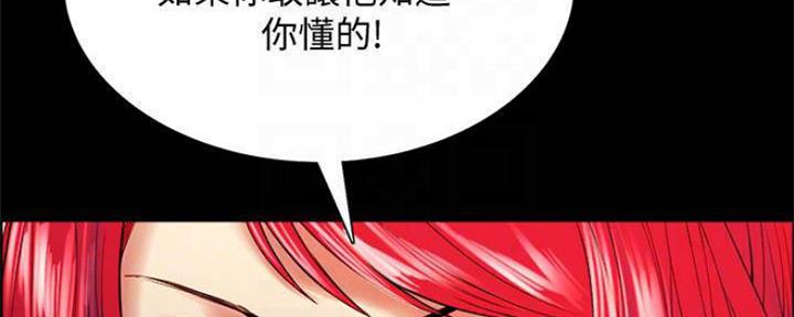 《诚征室友》第83话 第26页