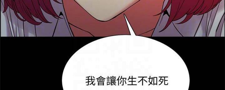 《诚征室友》第83话 第28页