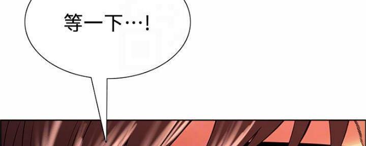 《诚征室友》第83话 第43页