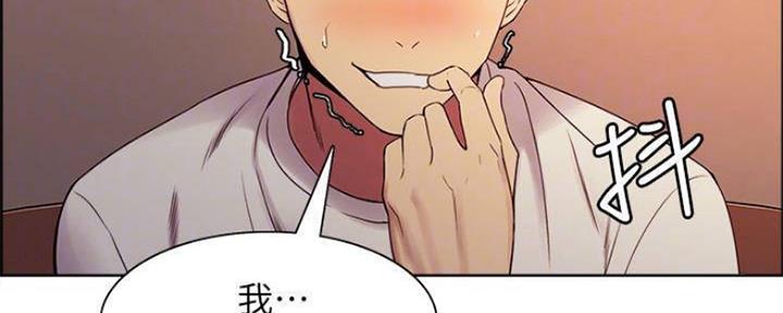 《诚征室友》第83话 第48页