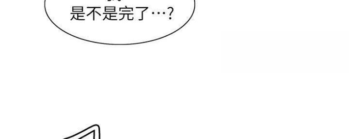 《诚征室友》第83话 第49页