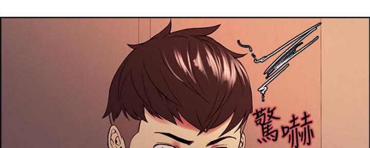 《诚征室友》第83话 第51页