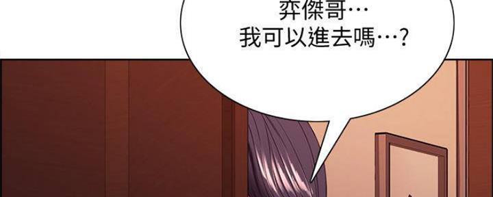 《诚征室友》第83话 第54页