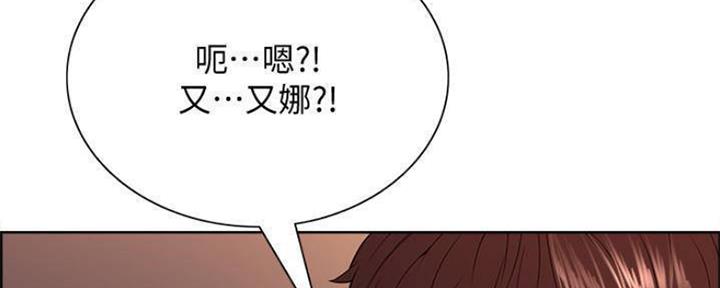 《诚征室友》第83话 第57页