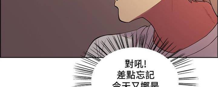《诚征室友》第83话 第59页