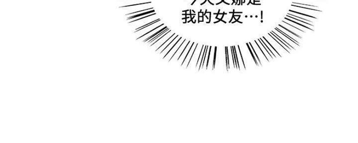 《诚征室友》第83话 第60页