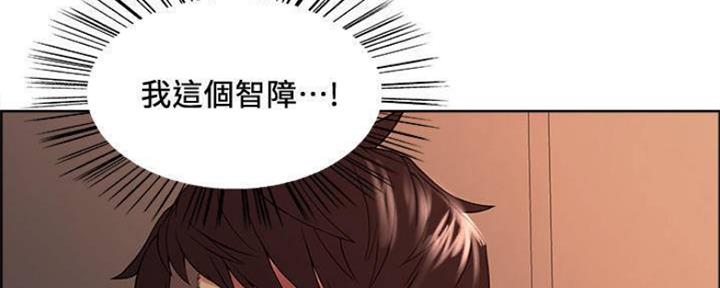 《诚征室友》第83话 第67页