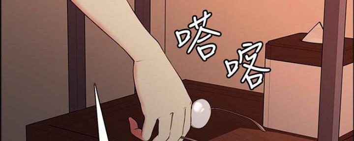 《诚征室友》第83话 第75页