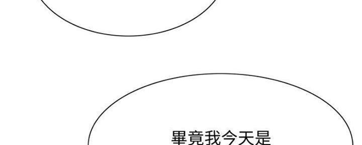 《诚征室友》第83话 第77页
